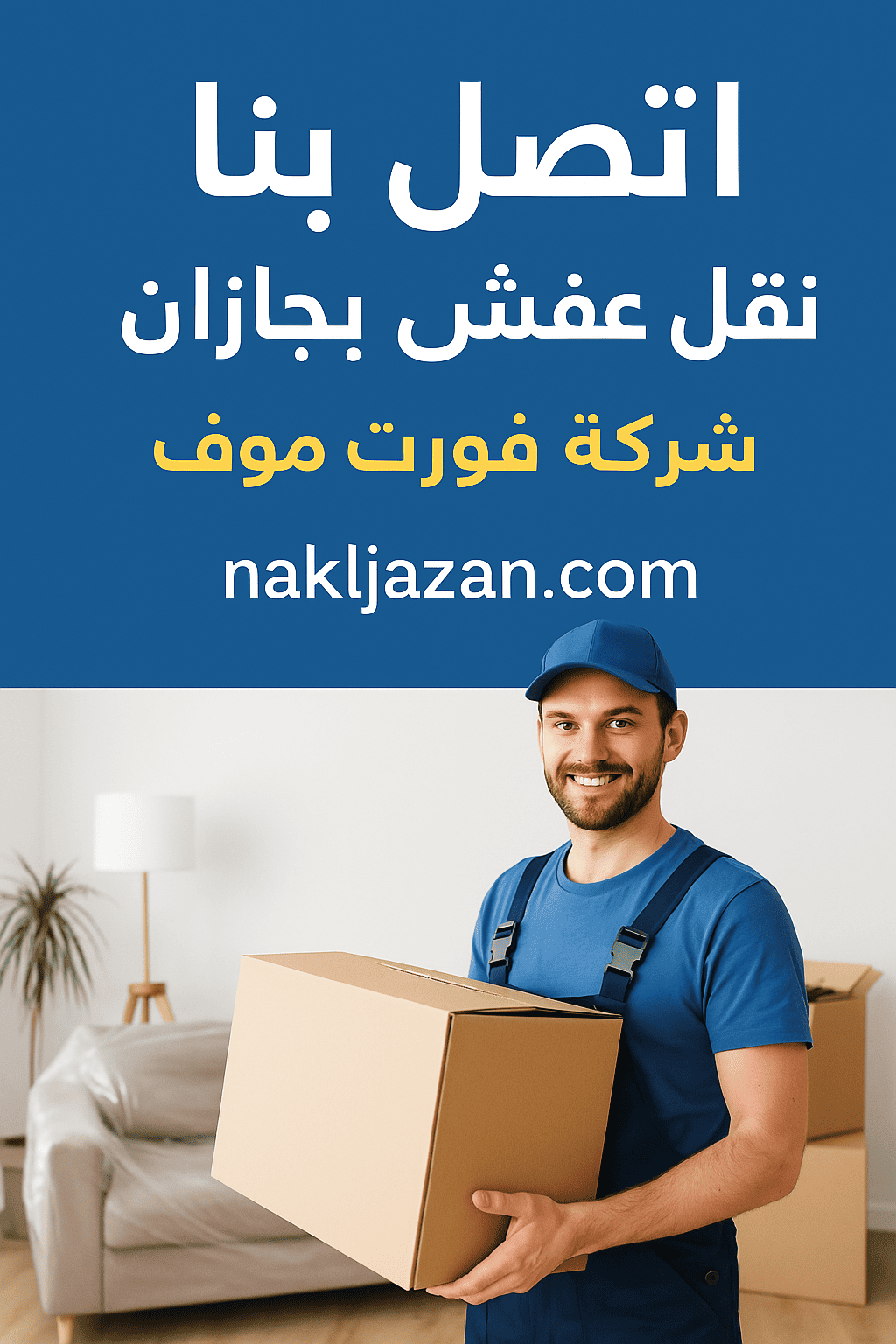 اتصل بنا